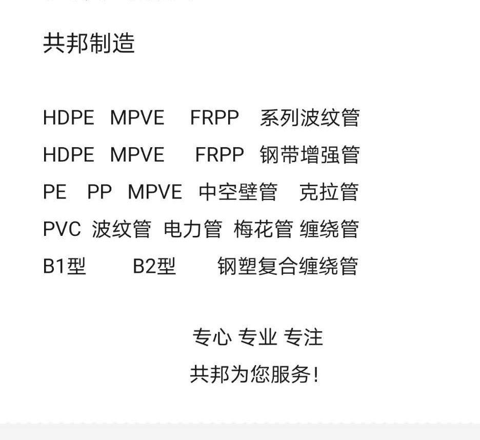 重慶共邦實業(yè)（集團）有限公司