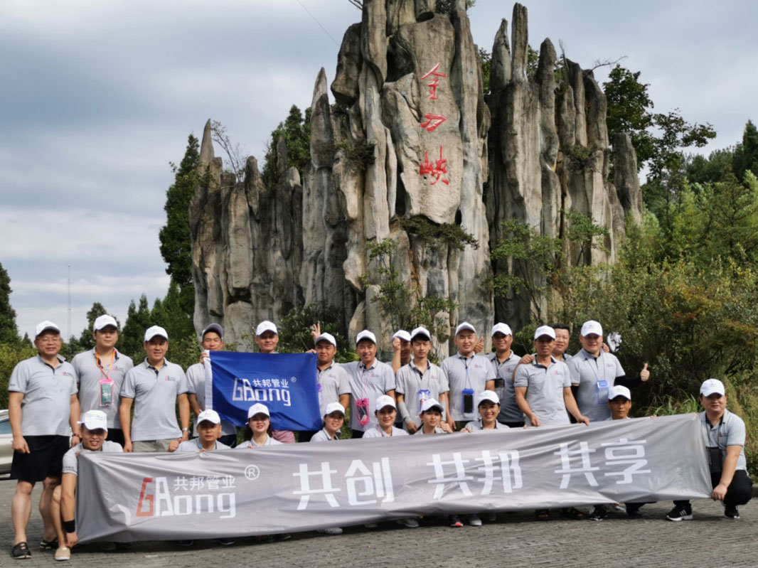 重慶共邦實業(yè)（集團(tuán)）有限公司