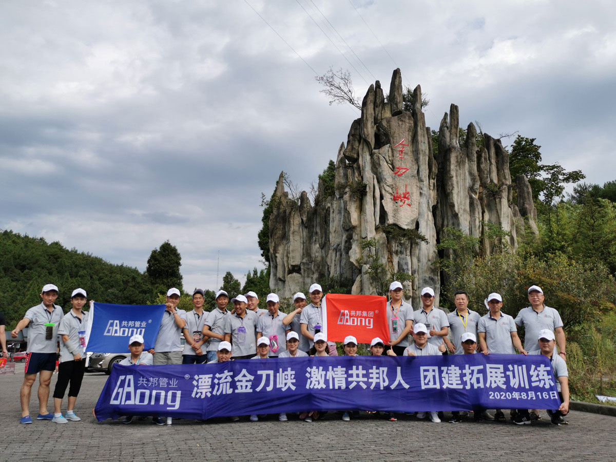 重慶共邦實業(yè)（集團(tuán)）有限公司
